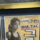 바름체 블랙 | 전주 헬스장 송천동 바름체 블랙에서 체계적인 PT 받아보세요!