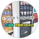 구두열쇠 | ✅보문동 구두수선 추천! 버릴 뻔한 밑창 수선 7,000원 솔직후기‼️
