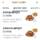 굽네치킨 이미지
