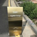 지운헤어Design