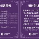 방탈출이스케이프하우스