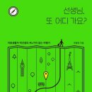 박선생