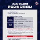 칸PC클럽 | 2026 두산베어스 선예매 성공 후기 | 유료회원 이용자 등록 방법