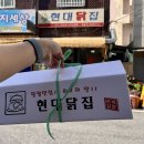 광주 화정동 옛날통닭 치킨맛집 현대닭집 내돈내산