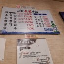 고향숯불막창 이미지