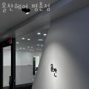올찬