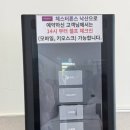 세븐당구장 - 남구 현충로 252 | 아이와 함께 체스터톤스 낙산 디럭스 패밀리 마운틴뷰 2박 솔직후기| 인피니티풀까지 만족했던 가족숙소