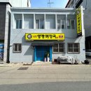 일품양평해장국항남점 이미지