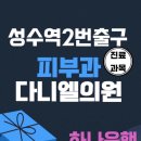 기소야 성수점 이미지