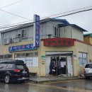 삼가리식당