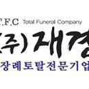 중앙장묘개발