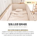 퍼피스프링 | [공지] [공구오픈] 쁘띠라뺑 아기침대 헨리/하이헨리 유아 데이베드 아기침대🎁 매트리스 증정 공구 특가...