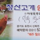 청산고개쉼터 이미지