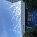 (미래사회와사회변동) 22010916 조현근 여의도 증권거래소 답사 이미지