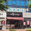 구암동357 | [대구거송갈비] 10년 넘게 사랑 받는.. &#39; 거송갈비찜 &#39;