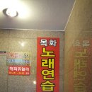 골드노래연습장 이미지