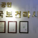 한국안마센터 이미지