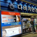 율곡안경원 네이버블로그