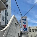 연산교통(주) 이미지