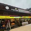 [정왕동 무한리필 추천] 양념갈비, 삼겹살 맛집 우림관 본점