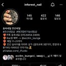 숲속네일 이미지