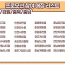 요아정인천완정점
