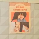 진짜노가리 | 두번 가보고 올리는 후기, 안주 저렴하고 레트로 분위기도 좋은 공덕 술집 &lt;대박노가리&gt;