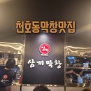 천호 현대주유소 이미지