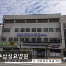 충주삼성요양원 | [제천 요양원/추천/후기/가격] 충주삼성요양원 충주삼성요양원, 다양한 서비스 제공