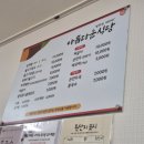 춘천시니어클럽(아름다운식당) 이미지