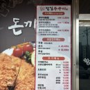 한국타이어포승공단서비스 | [포승맛집] 매콤한 쭈꾸미와 고소한 도토리전의 조합, 한길쭈꾸미 후기