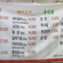 싸전갈비 이미지