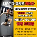점핑머신 이미지