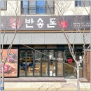 오늘숯불갈비평택고덕점 이미지