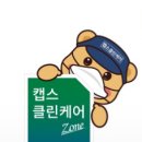 안심케어클린서 이미지