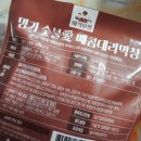 명가숯불막창 이미지