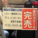 도쿄 워홀 D+76~78 시부야 파르코 키와미야 함바그, 언니가 김치 담가다 줌, 하겐다즈 추천