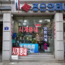 시계동네 이미지