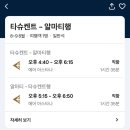 달콤스크림 | [한의대생 여름방학일기] 해외 의료봉사 출국 프롤로그, 우즈벡에서 쓰는 따끈따끈 이야기