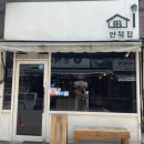 남포역 | [부산남포동맛집] 안쪽집 이베리코 돼지김치구이 솔직후기 부평동 남포역 점심
