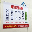 미락식육식당 이미지