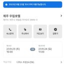 우림호텔 | [제주도 뚜벅이 숙소추천] 우림호텔, 그라벨호텔(수영장, 조식, 룸서비스, 룸컨디션 등) 솔직후기🏨💕
