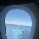 에어로케이 나트랑 RF555 탑승 후기 가성비 좋아