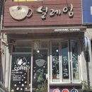 비에이치씨(BHC)영주혁신점 | 9월 일상 마무리