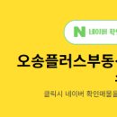 오송대광로제비앙공인중개사사무소 네이버블로그