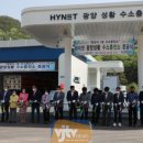 하이넷 광양성황 수소충전소 이미지
