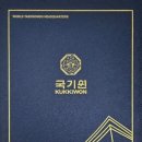 퍼스트부부 태권도 이미지