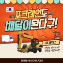 YK팜 | [미니굴삭기렌탈] 충남천안시 후기 리뷰: