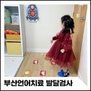 토이랜드게임센터 | 부산언어치료 전 발달검사부터 꼼꼼하게 마인드마인드 대연동언어치료