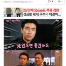 한밤의TV연예라는 프로에서 또 사건들먹이네요 이미지